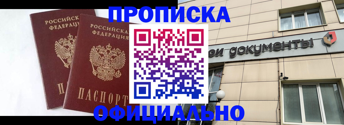 прописка для военкомата в Александровске-Сахалинском