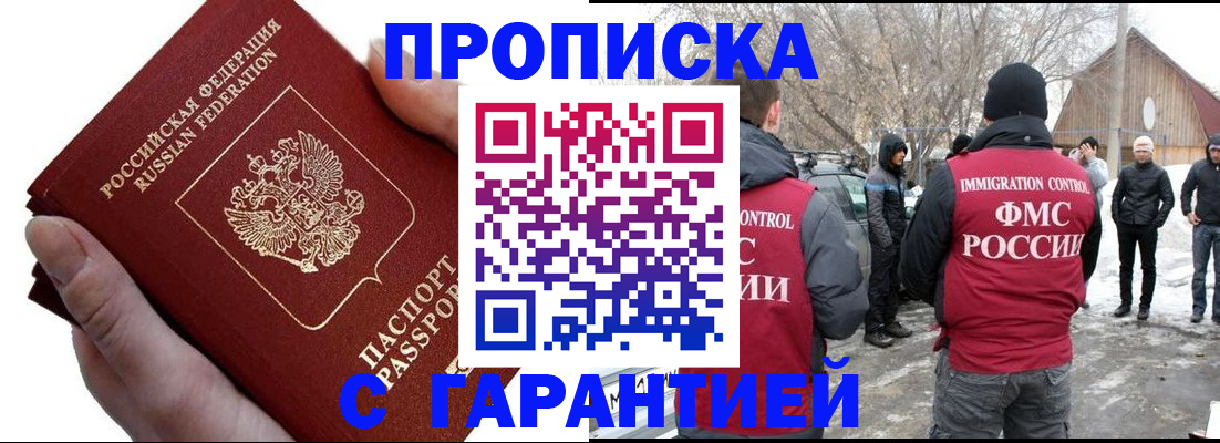 прописка для работы в Александровске-Сахалинском