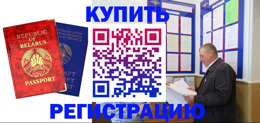 временная регистрация для всех в Александровске-Сахалинском