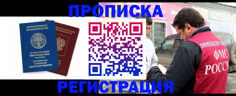 временная регистрация для всех в Александровске-Сахалинском
