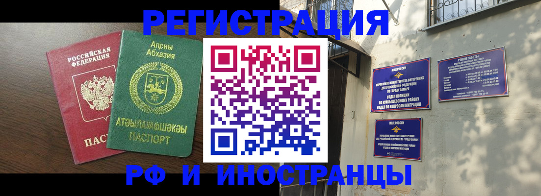 временная регистрация собственник в Александровске-Сахалинском